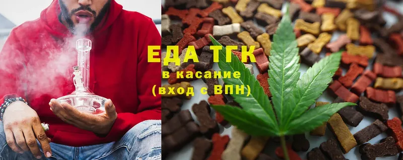 Еда ТГК конопля  Железноводск 