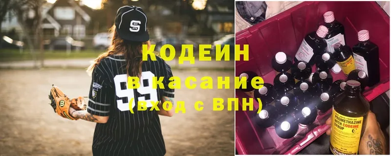 Кодеиновый сироп Lean Purple Drank  Железноводск 