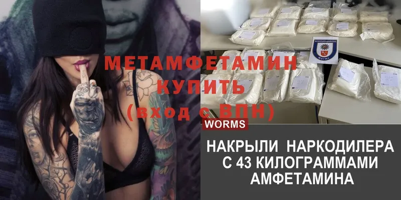 кракен рабочий сайт  где найти наркотики  Железноводск  МЕТАМФЕТАМИН Methamphetamine 